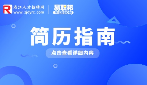 求职简历自我评价