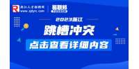 跳槽容易被问哪些提问?