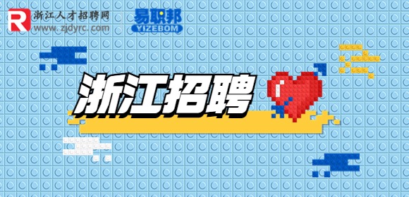 2023年浙江省标准化研究院招聘人员公告