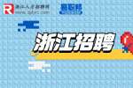 2023年浙江省标准化研究院招聘人员公告
