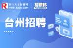 2023台州市教育局招聘教师14名公告