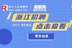 2023丽水松阳县环境卫生服务中心招聘见习大学生公告