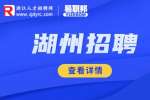 2023湖州夹浦镇人民政府招聘公告