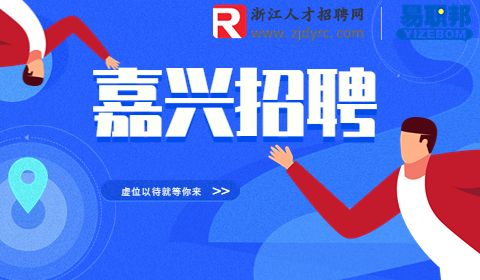 嘉兴市少年儿童体育学校招聘