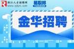 2023金华义乌市教育财务中心招聘公告