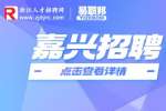 2023年嘉兴桐乡市教育系统招聘教师140人公告(第四批)
