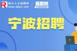 2023年宁波镇海区社区招聘紧缺人才10人公告