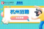 2023年杭州临平区招聘专职社区工作者185人公告