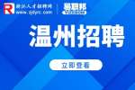 2023年温州市公安局洞头区分局招聘编外用工7人公告