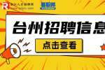 2023年台州临海市自然资源和规划局选调工作人员公告