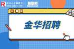 金华东阳市公安局招聘警务辅助人员45人公告