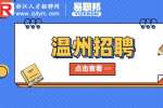 2023年温州乐清市人民法院招录警务辅助人员4人公告