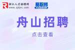 舟山定海区人民政府岑港街道办事处招聘编外人员公告