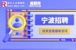 宁波市海曙区教育局招聘“专曙优师”卓越人才23人公告