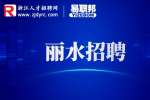 2023年丽水缙云县气象局下属事业单位引进紧缺人才3人公告