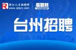 台州路桥区医疗保障局招聘编外工作人员简章