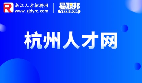 杭州公务员2023年报名条件