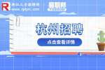 2023杭州卫生健康委员会所属事业单位招聘158人公告
