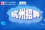 杭州拱墅区祥符街道招聘编外聘用人员公告