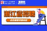 浙江省招聘|2023年浙江第七地质大队招聘6人公告