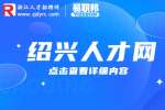 绍兴文理学院附属医院招聘编外卫技人员公告