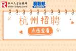 杭州招聘电器技师6-8千/月