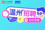 温州招聘|云端招聘普工/操作工5-7k/月