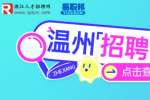 温州招聘|哈威汽车招聘普工/操作工